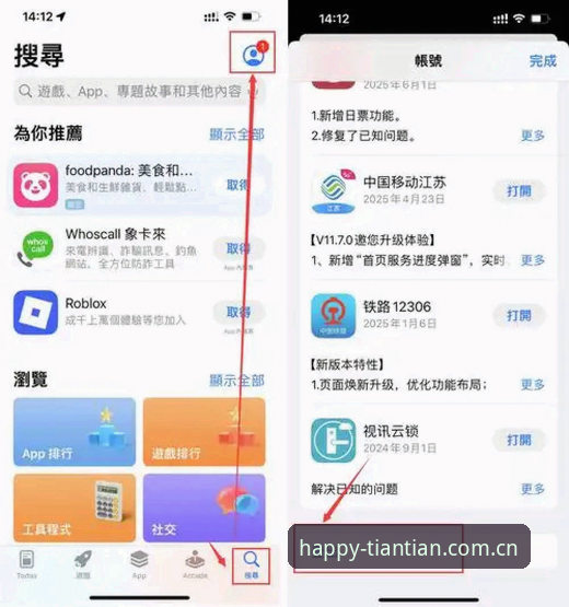 天天娱乐平台官方直营下载安装使用教程（v2.0.5版）