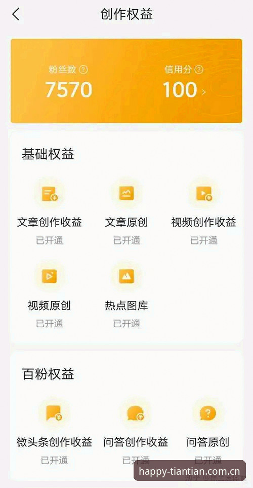 新手必看：天天娱乐安卓版使用心得，从注册到提现全流程解析