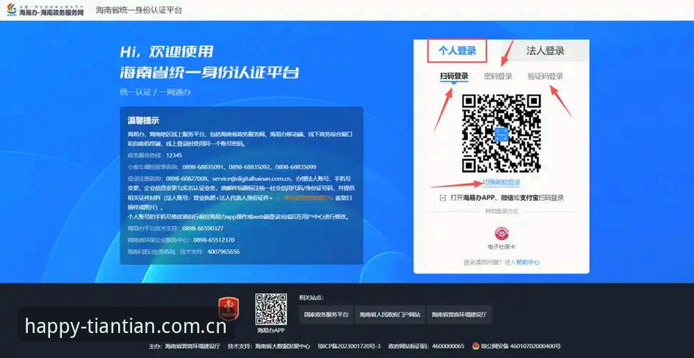 天天娱乐怎么登录详解：官方直营平台账户入口与操作指南